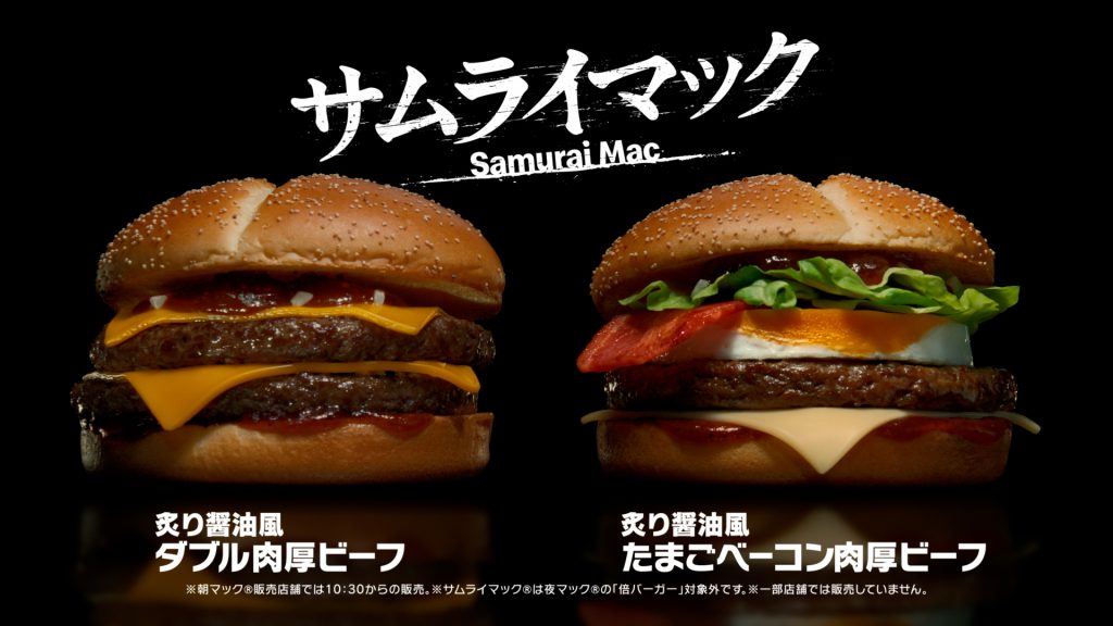 サムライマック新CM「二兎を追ってもいいじゃないか」より