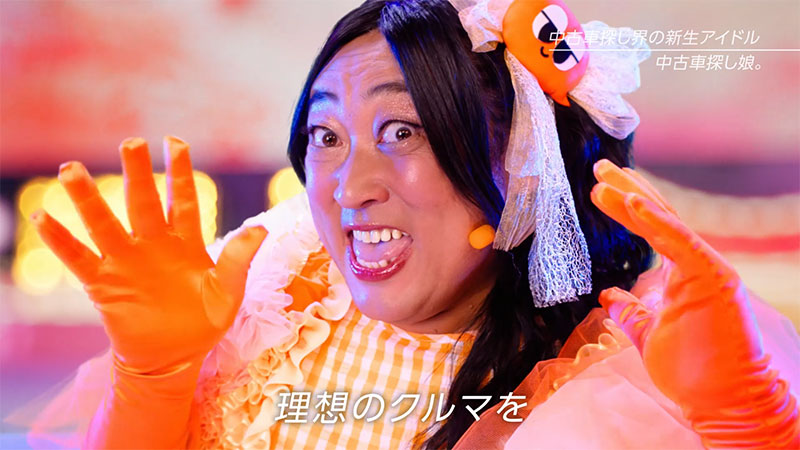 『カーセンサー』新CM「中古車探し娘。」篇より