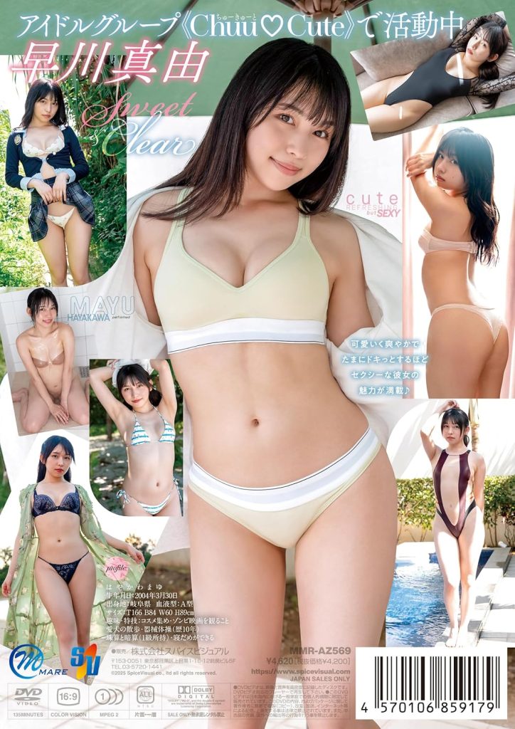 グラビアアイドル早川真由イメージDVD「Sweet ＆ Clear」より