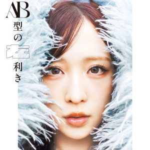 AKB48小栗有以1stフォト&スタイルブックのタイトルが『AB型の左利き』に決定!表紙カットも公開に