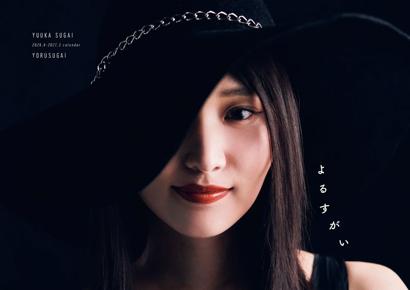 菅井友香写真集『たびすがい』カレンダー『よるすがい』表紙