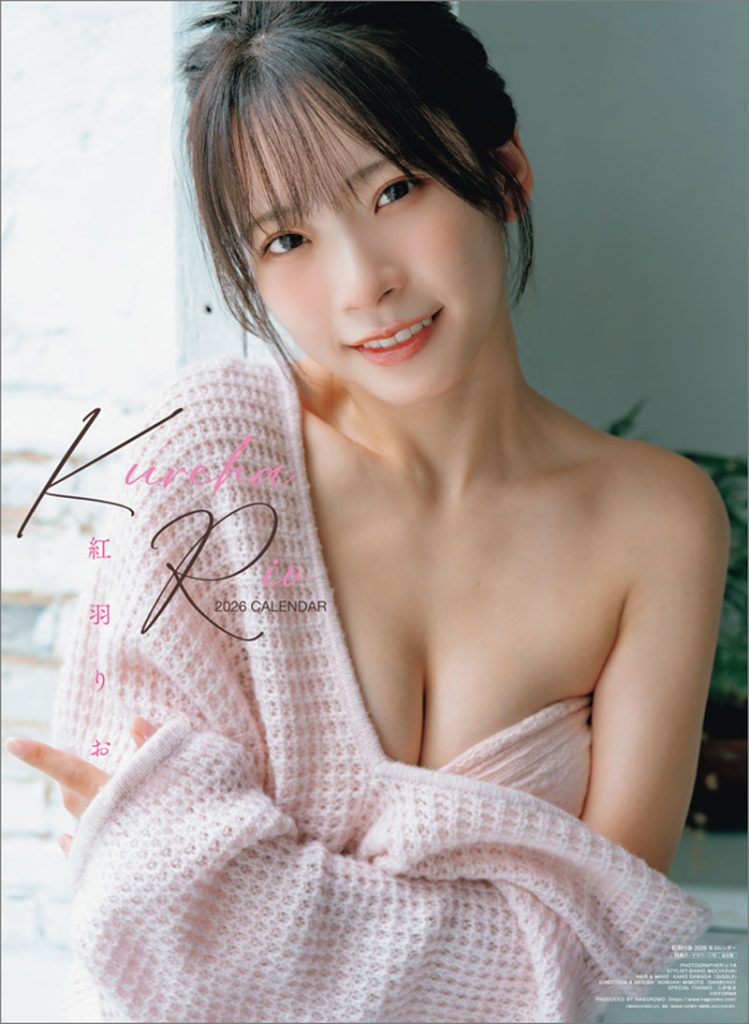 グラビアアイドル紅羽りおカレンダー「紅羽りお2026カレンダー」より