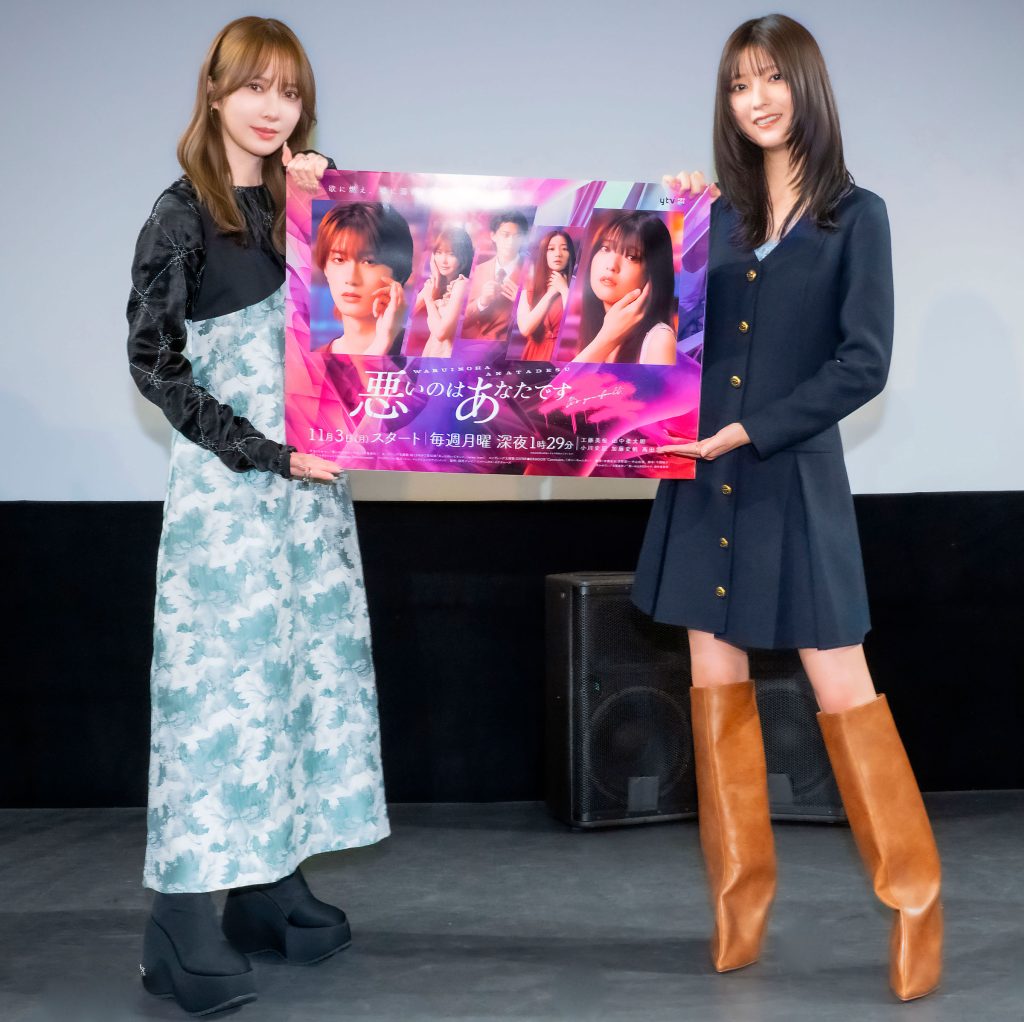 『悪いのはあなたです』ポスターを紹介する工藤美桜と加藤史帆