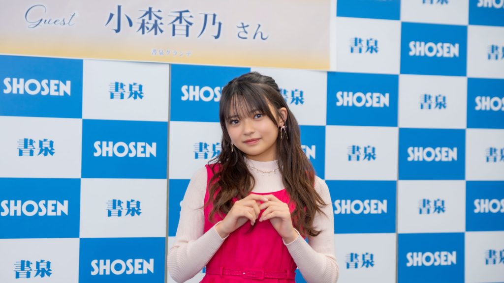 『小森香乃 2026年壁掛けカレンダー』発売記念取材会より