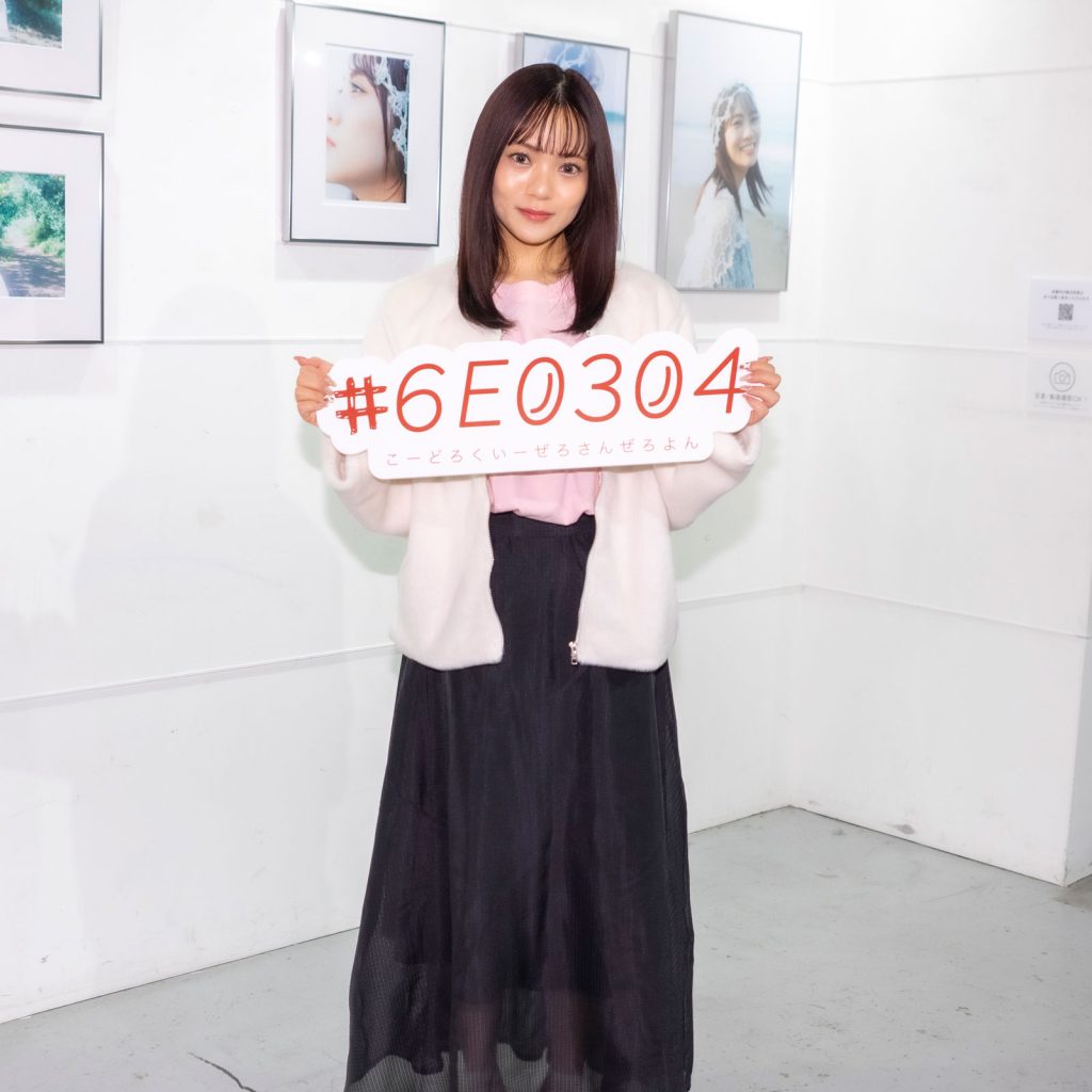 「宮田愛萌写真展『＃6E0304』」取材会より