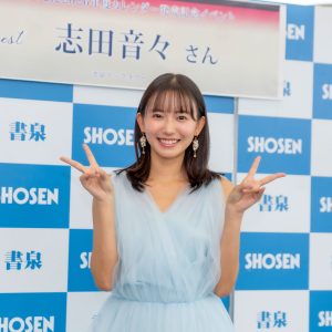 志田音々、溺愛する妹・志田こはくとのほのぼのエピソードを披露「妹の“残り香”が…」