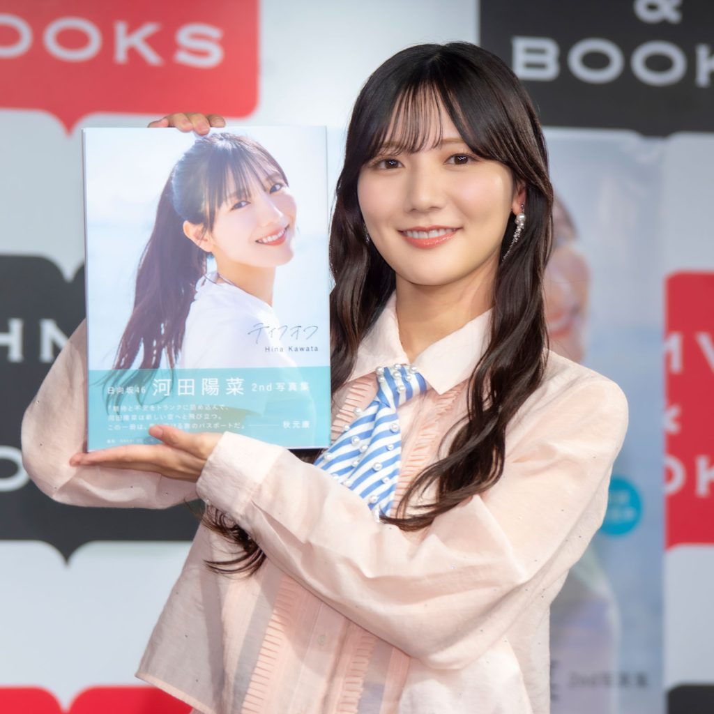 日向坂46・河田陽菜が2nd写真集『テイクオフ』(竹書房)発売記念取材会に出席