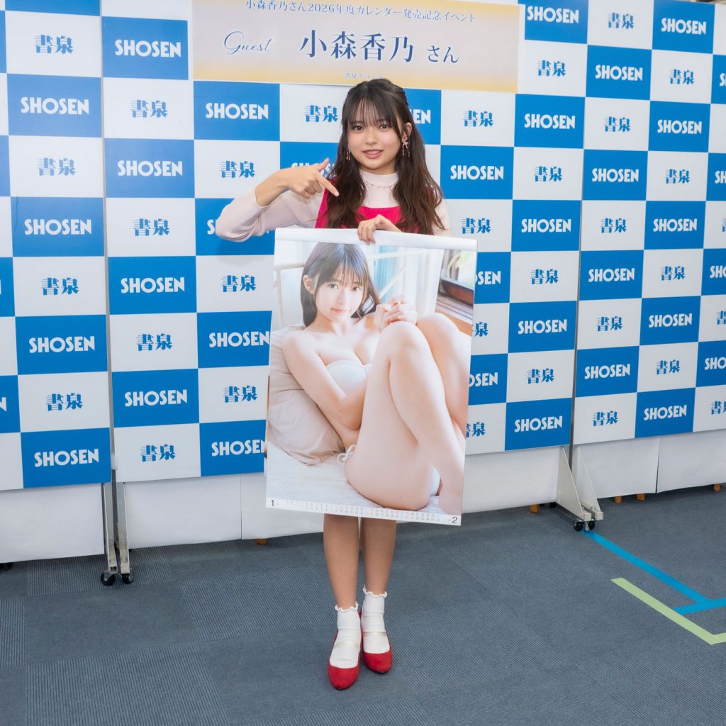 『小森香乃 2026年壁掛けカレンダー』発売記念取材会より