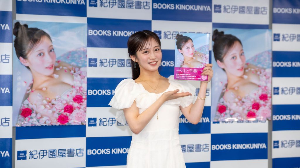 NMB48川上千尋ファースト写真集『永遠未遂』(徳間書店)発売記念取材会より