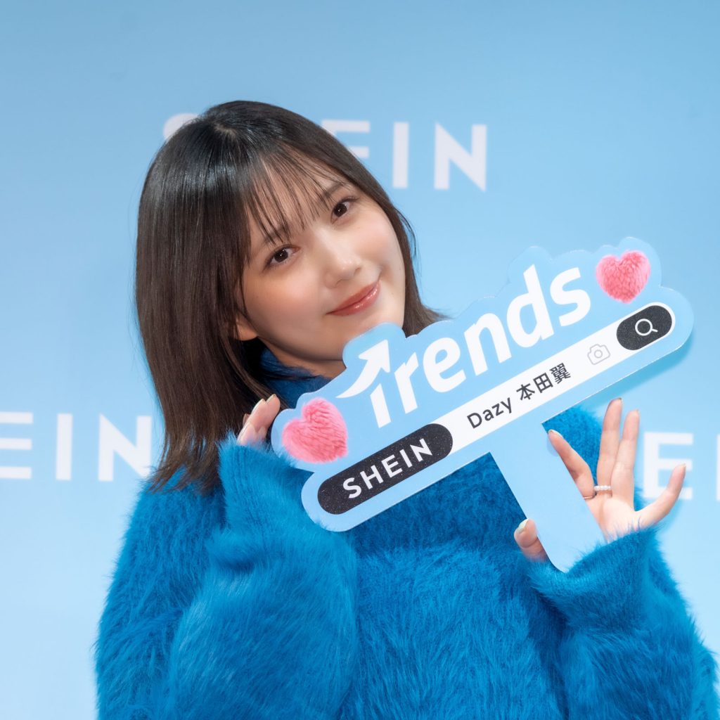 本田翼が『SHEIN BLACK FRIDAY 2025』プレス発表会＆新CMお披露目会見に登壇