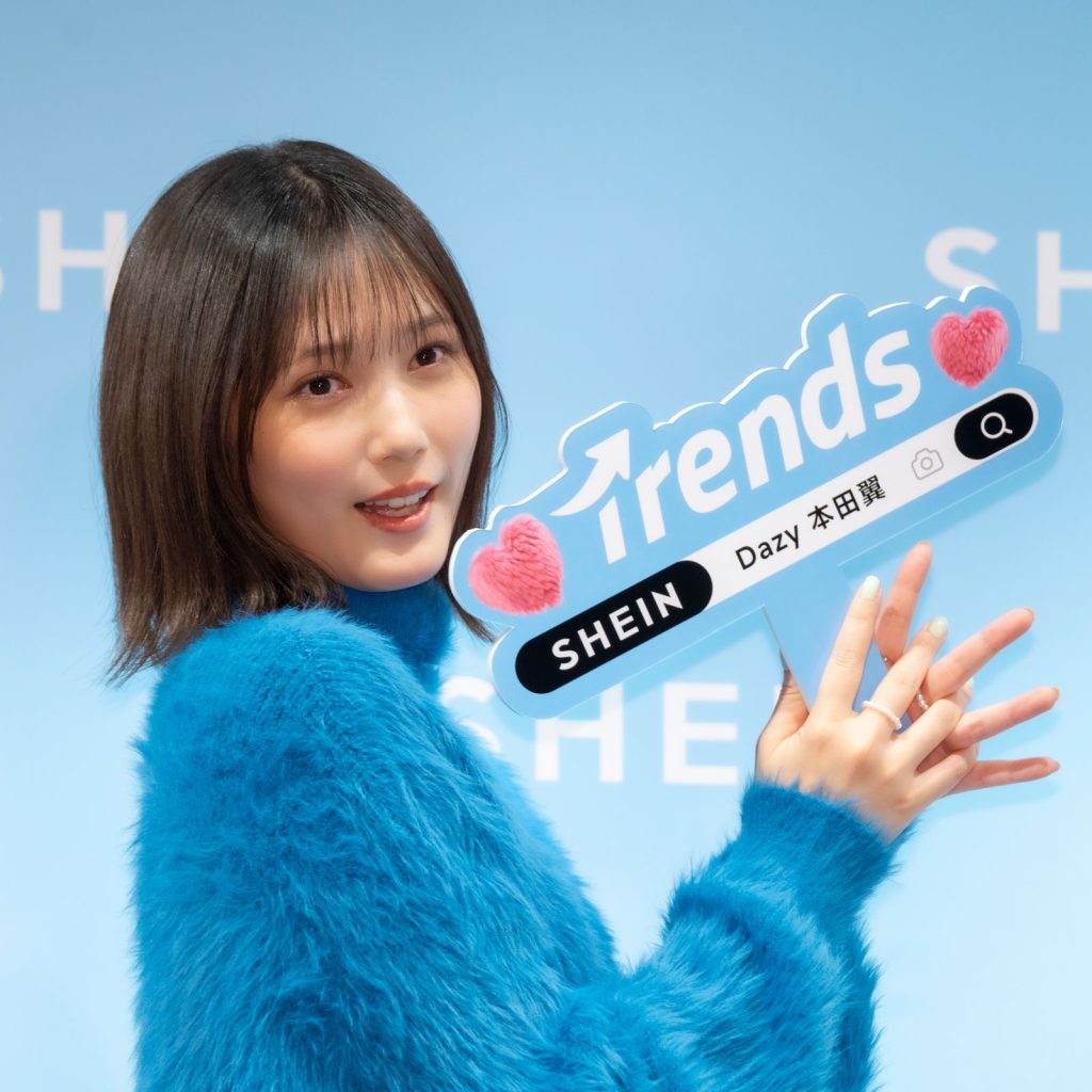 本田翼が『SHEIN BLACK FRIDAY 2025』プレス発表会＆新CMお披露目会見に登壇