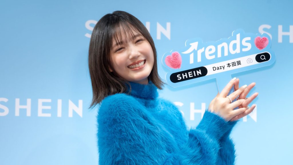 本田翼が『SHEIN BLACK FRIDAY 2025』プレス発表会＆新CMお披露目会見に登壇