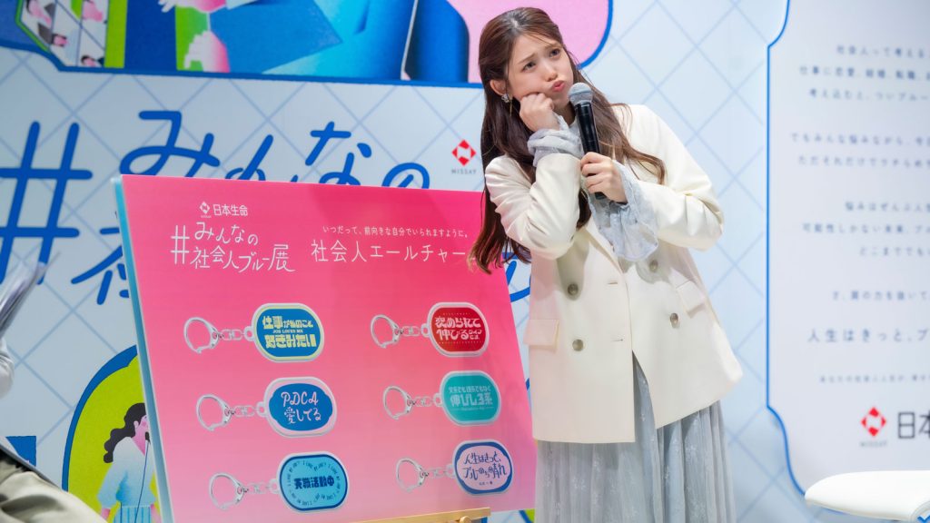 松村沙友理が日本生命『＃みんなの社会人ブルー展』オープニングイベントに出席
