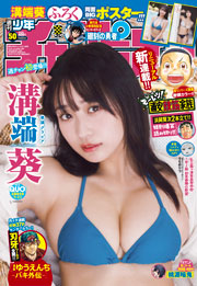 週刊少年チャンピオン2025年50号 [雑誌] Kindle版