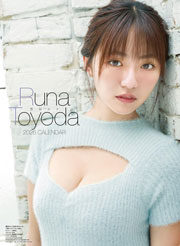 豊田ルナ 2026年壁掛けカレンダー