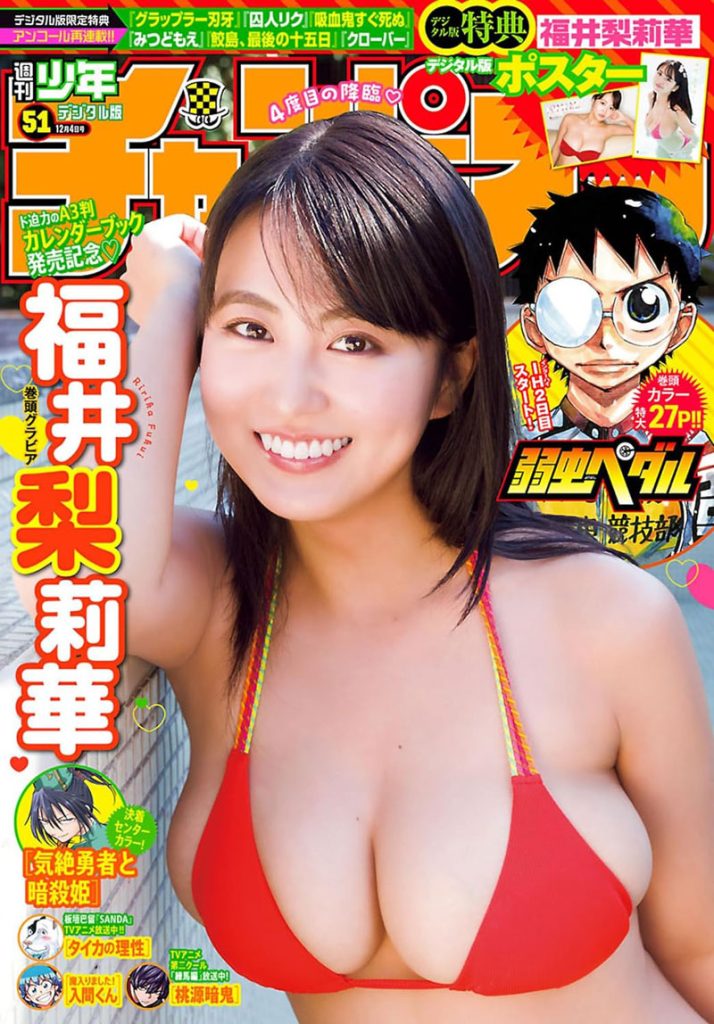 『週刊少年チャンピオン51号』表紙を飾る福井梨莉華