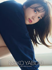 矢吹奈子 2025年 4月始まりカレンダー 卓上