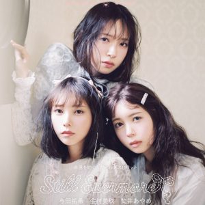 与田祐希さん＆金村美玖さん＆筒井あやめさん、3人での『bis』表紙“初共演”…定期刊行ラスト号を飾る