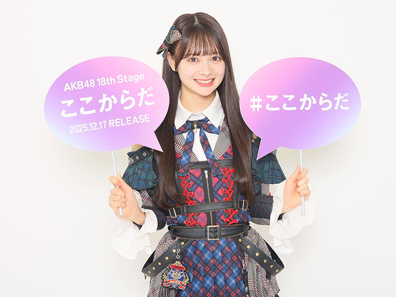 AKB48・伊藤百花