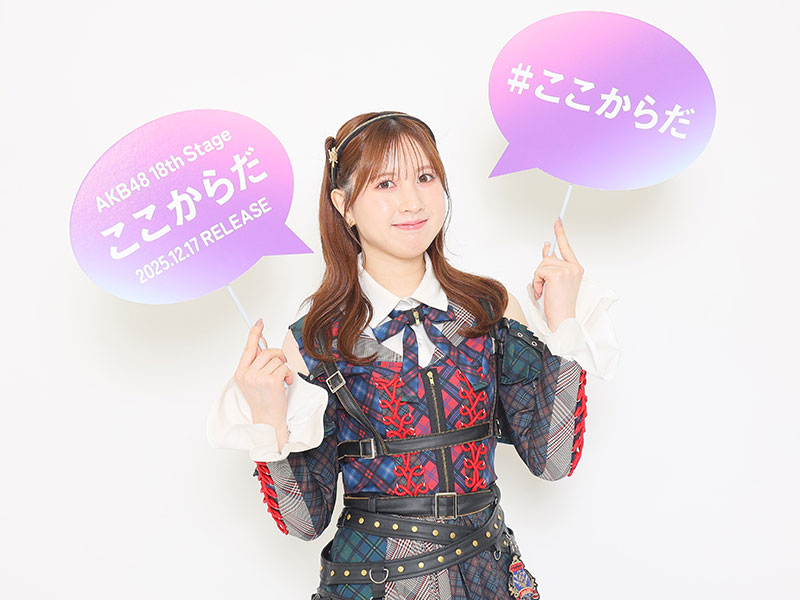 AKB48・永野芹佳