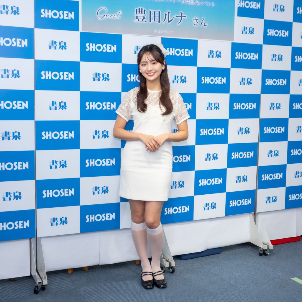 『豊田ルナ 2026年壁掛けカレンダー』発売記念取材会より