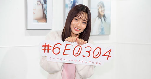 宮田愛萌「いるんですけど…」一生忘れられない思い出を披露…東京