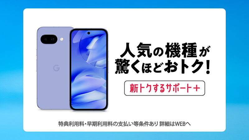 ソフトバンク株式会社新ウェブCM「スマホデビュー祭 お宅訪問」篇より