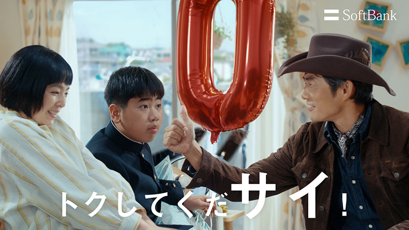 ソフトバンク株式会社新ウェブCM「スマホデビュー祭 お宅訪問」篇より