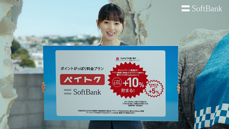 ソフトバンク株式会社新ウェブCM「スマホデビュー祭 お宅訪問」篇より