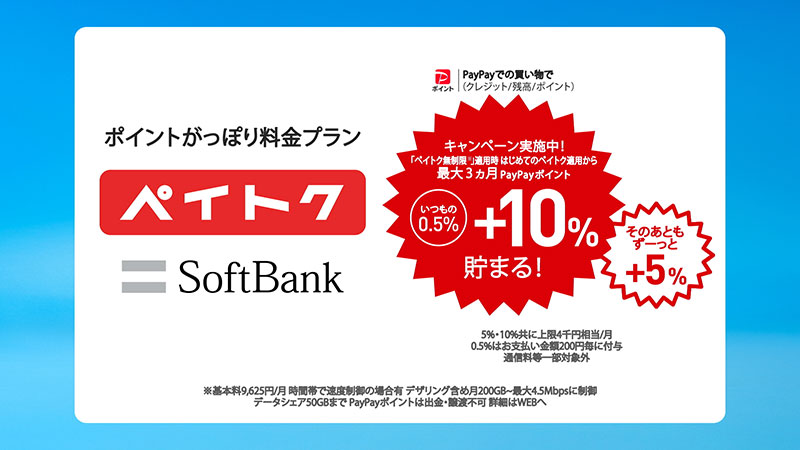 ソフトバンク株式会社新ウェブCM「スマホデビュー祭 お宅訪問」篇より