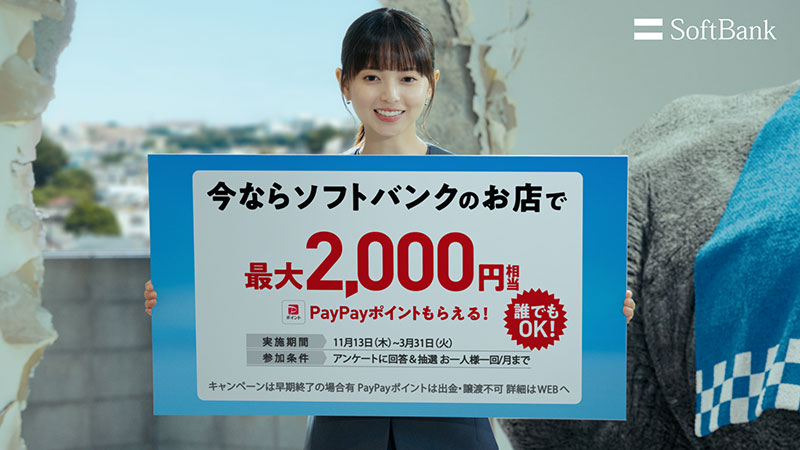 ソフトバンク株式会社新ウェブCM「スマホデビュー祭 お宅訪問」篇より