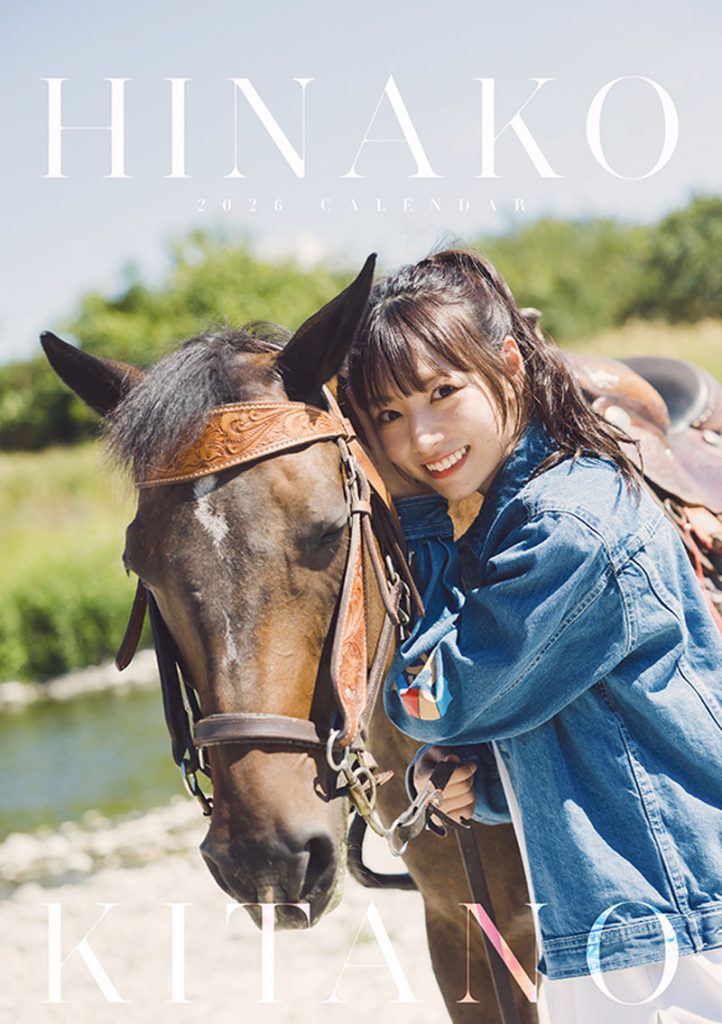 『北野日奈子 2026年卓上カレンダー』(わくわく製作所)