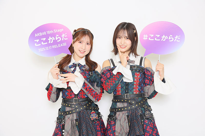 AKB48・永野芹佳、下尾みう