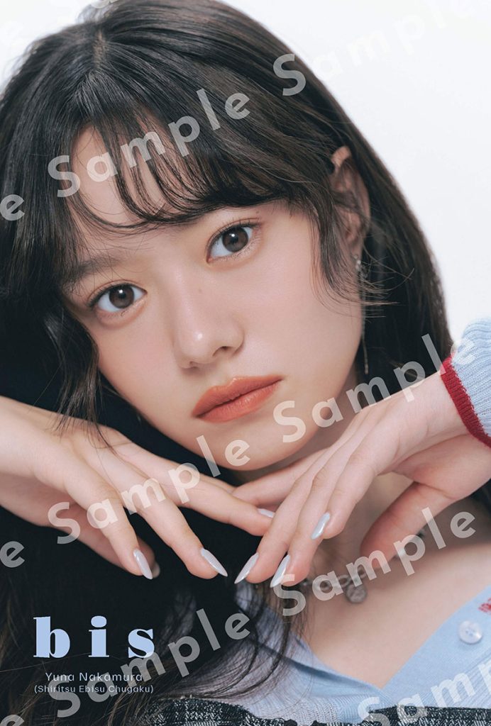 『bis 2026年冬号』HMV＆BOOKS online限定購入特典 仲村悠菜(私立恵比寿中学)ポストカード1枚(全2種)