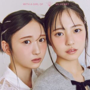 日向坂46正源司陽子＆藤嶌果歩、しょげかほと過ごす特別なホリデイ…裏表紙を飾る