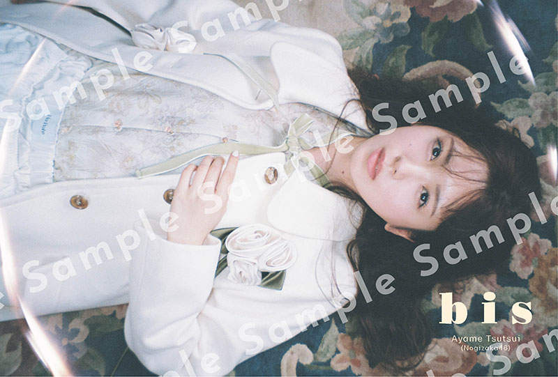 『bis 2026年冬号』セブンネットショッピング限定購入特典 与田祐希、金村美玖(日向坂46)、筒井あやめ(乃木坂46)ポストカード1枚(全3種)