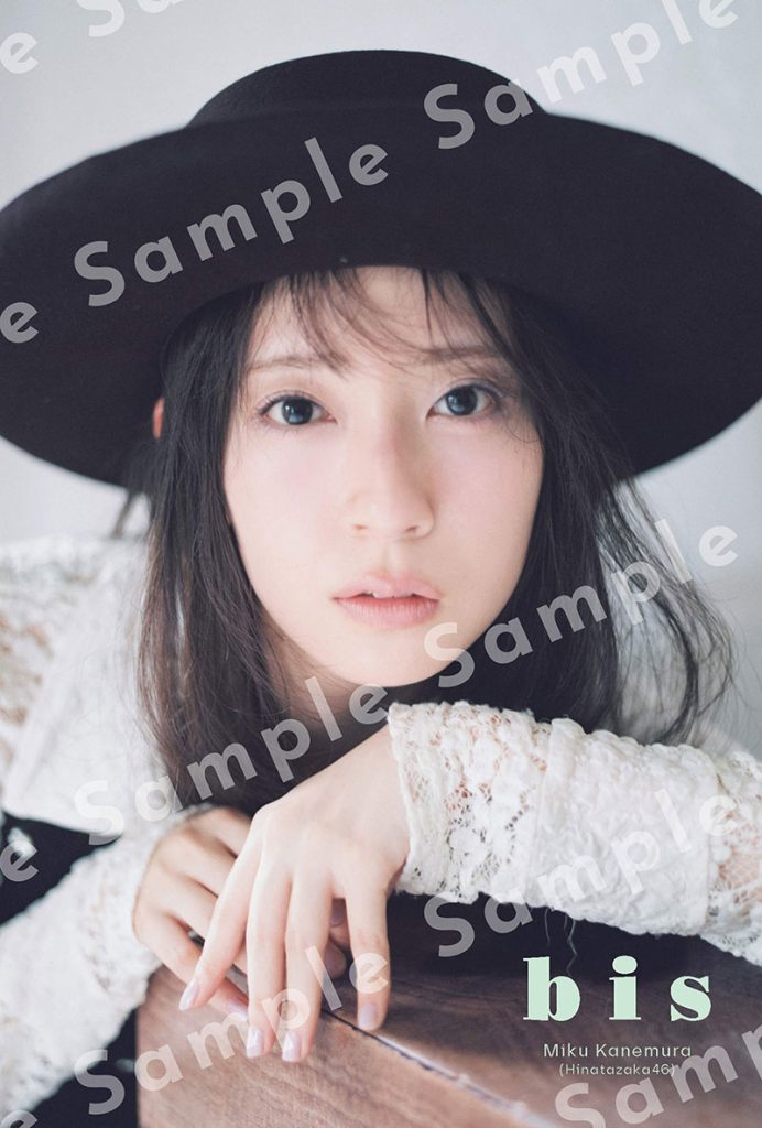 『bis 2026年冬号』セブンネットショッピング限定購入特典 与田祐希、金村美玖(日向坂46)、筒井あやめ(乃木坂46)ポストカード1枚(全3種)