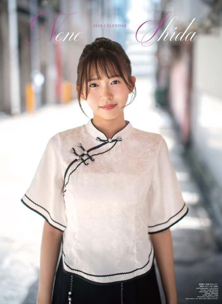 「志田音々2026カレンダー」より