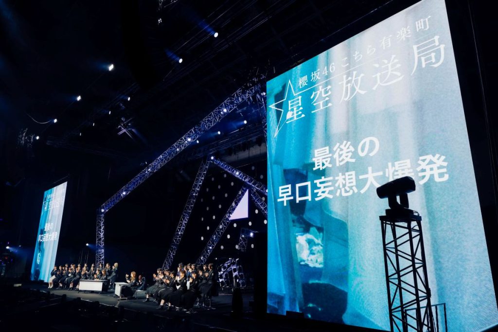 櫻坂46『Buddies感謝祭 2025 EX』より