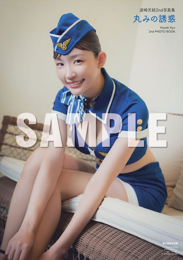 波崎天結2nd写真集『丸みの誘惑』より