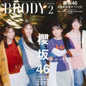 櫻坂46石森璃花・向井純葉・村井優・村山美羽が表紙を飾る！焚き火にBBQ…キャンプグラビア