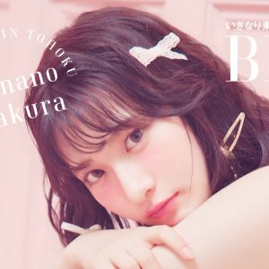 いぎなり東北産・桜ひなの、キュートな美スタイルを披露