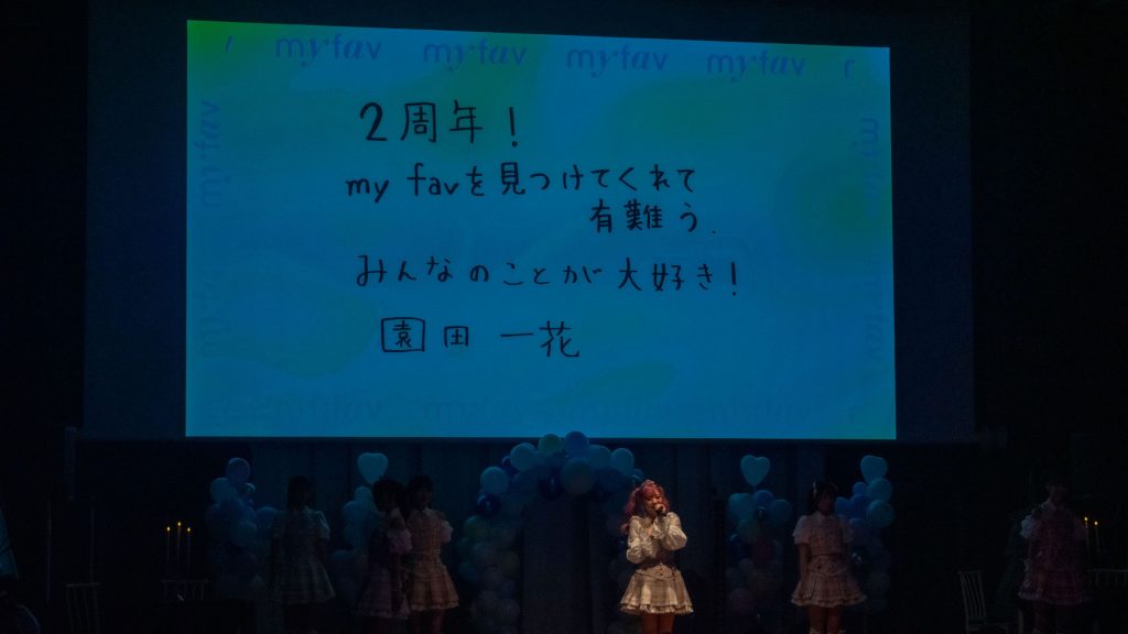 『my fav 2nd Anniversary LIVE~一生マイファブ推し宣言!~』より