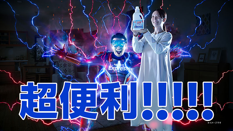 藤森慎吾が出演する「楽天24エクスプレス」TVCMより