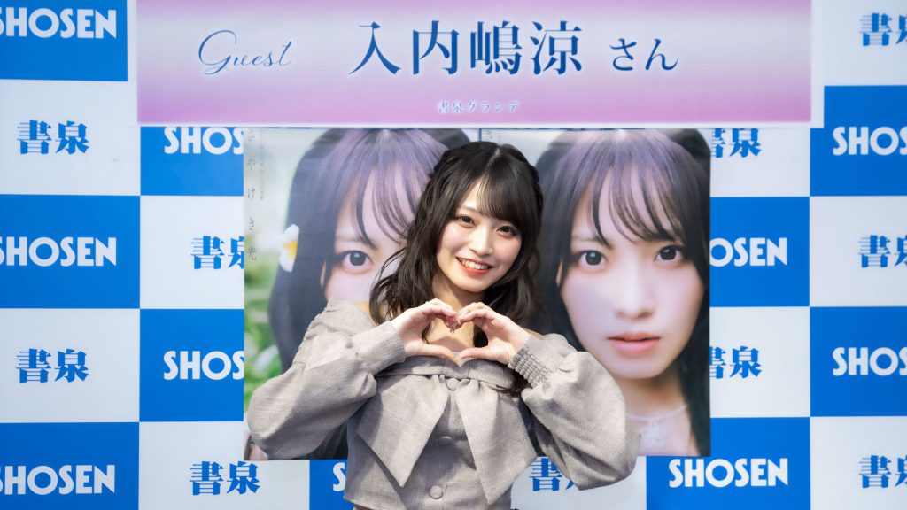 1st写真集『さやけき光』発売記念取材会に出席したSKE48入内嶋涼