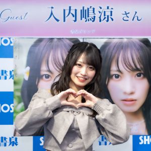 SKE48入内嶋涼「たくさんの方に届けたい」メモリアルな写真集に込めた思い