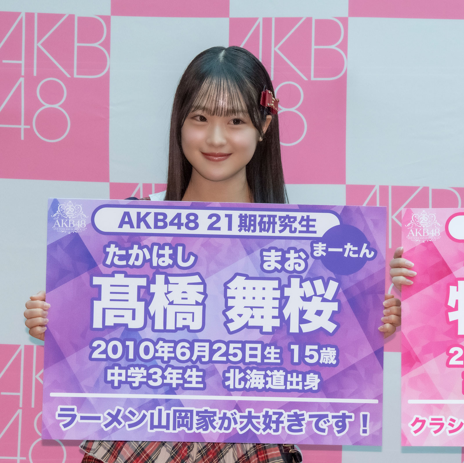 AKB48 21期研究生・髙橋舞桜「板野さんのようにキラキラしたオーラを放