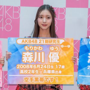 AKB48 21期研究生・森川優「AKB48のセンター分けといえば私！というくらい有名になれるように」