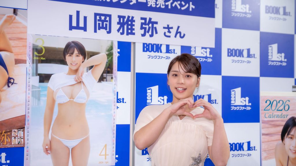 『山岡雅弥 2026年カレンダー』発売記念取材会より