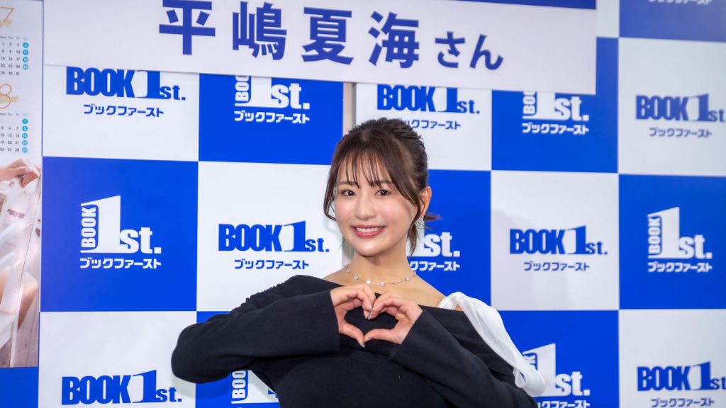 「平嶋夏海 2026年カレンダー」発売記念取材会より